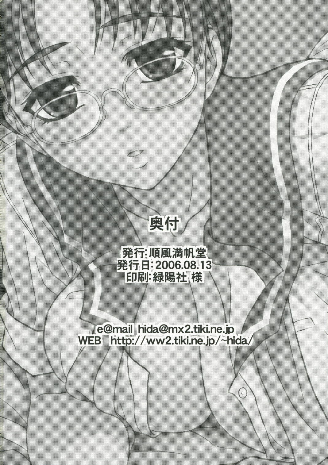 (C70) [Junpuumanpandou (Hida Tatsuo)] Melancholic Heart (ToHeart) page 25 full