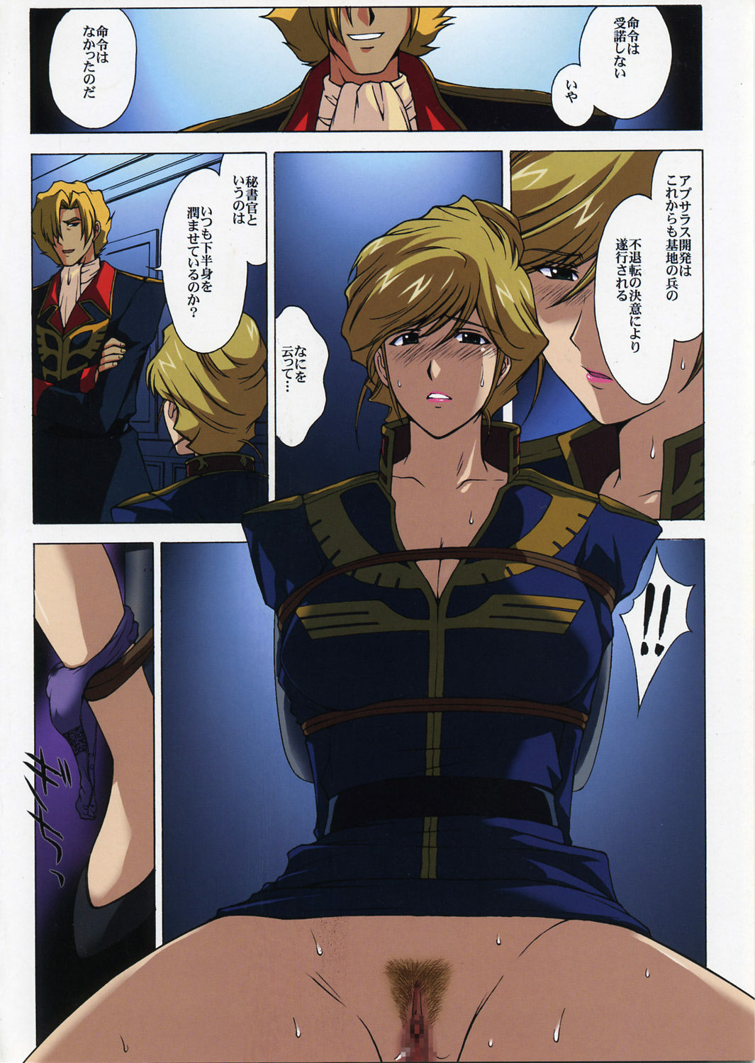 (C66) [Himitsu Kessha M (Kitahara Aki)] ZEON Lost War Chronicles (Mobile Suit Gundam: Lost War Chronicles) page 19 full