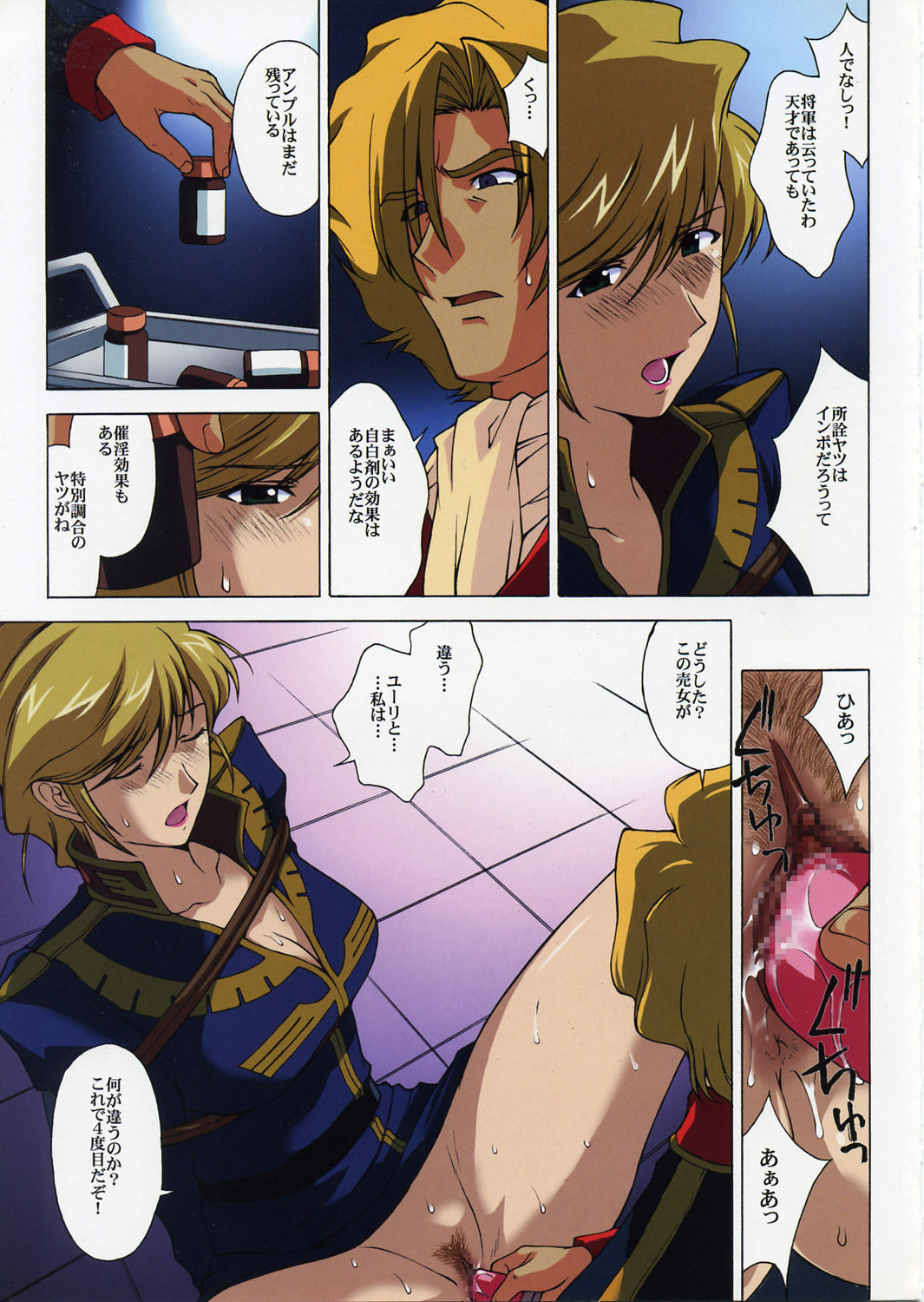 (C66) [Himitsu Kessha M (Kitahara Aki)] ZEON Lost War Chronicles (Mobile Suit Gundam: Lost War Chronicles) page 20 full