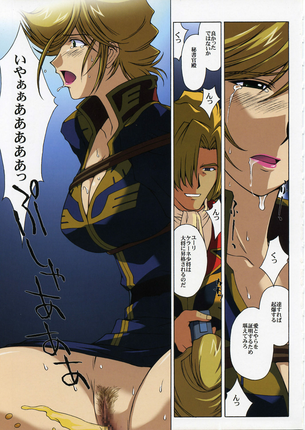 (C66) [Himitsu Kessha M (Kitahara Aki)] ZEON Lost War Chronicles (Mobile Suit Gundam: Lost War Chronicles) page 22 full