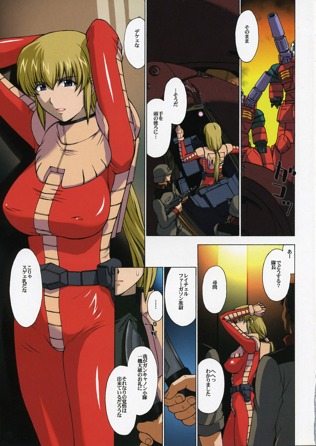 (C66) [Himitsu Kessha M (Kitahara Aki)] ZEON Lost War Chronicles (Mobile Suit Gundam: Lost War Chronicles) page 26 full