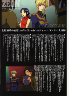 (C66) [Himitsu Kessha M (Kitahara Aki)] ZEON Lost War Chronicles (Mobile Suit Gundam: Lost War Chronicles) - page 13