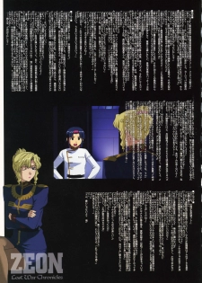 (C66) [Himitsu Kessha M (Kitahara Aki)] ZEON Lost War Chronicles (Mobile Suit Gundam: Lost War Chronicles) - page 14