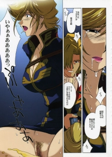 (C66) [Himitsu Kessha M (Kitahara Aki)] ZEON Lost War Chronicles (Mobile Suit Gundam: Lost War Chronicles) - page 22