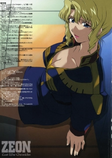 (C66) [Himitsu Kessha M (Kitahara Aki)] ZEON Lost War Chronicles (Mobile Suit Gundam: Lost War Chronicles) - page 24