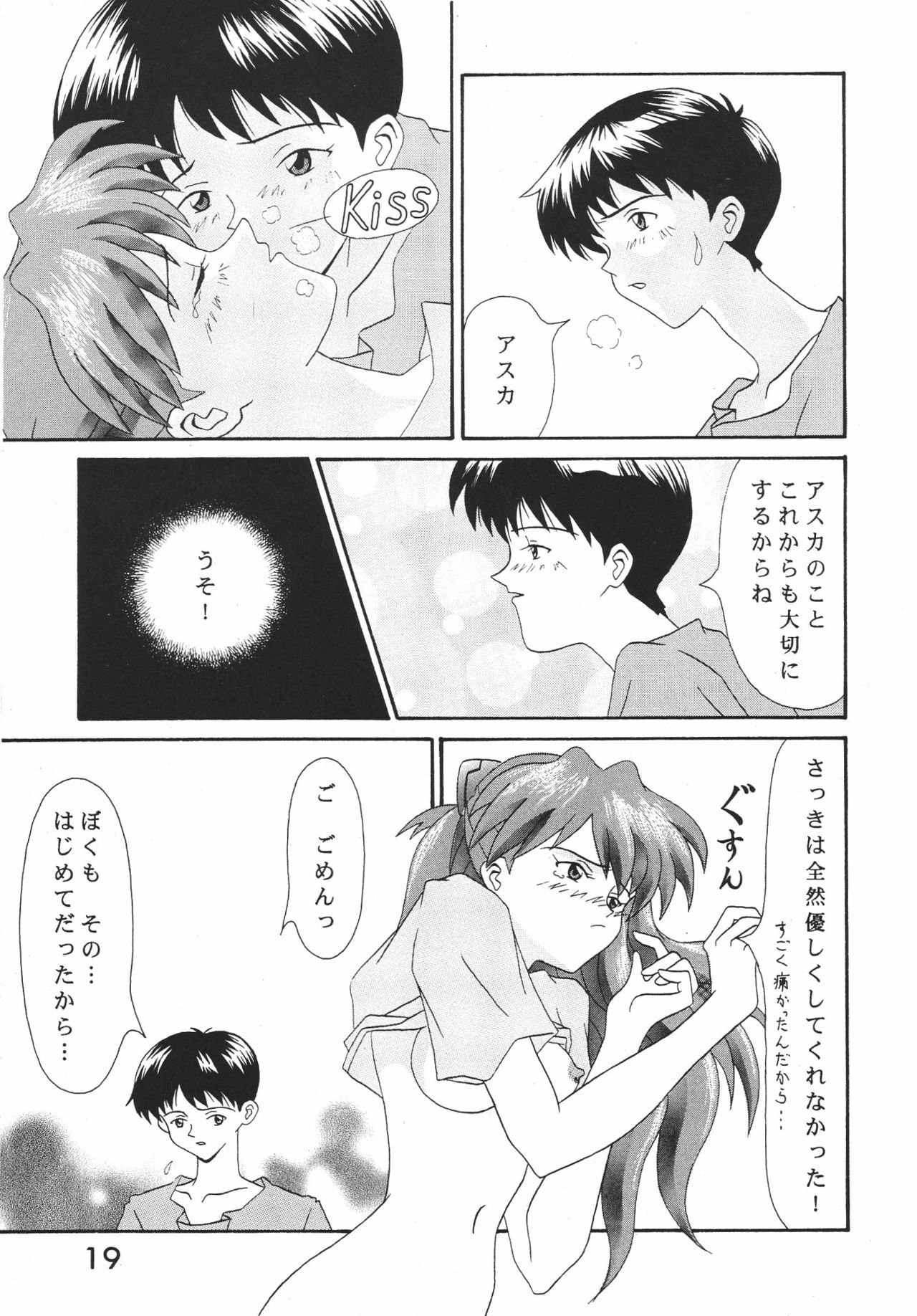 (C52) [System Speculation (Imai Youki)] TECHNICAL S.S. 1 2nd Impression (Neon Genesis Evangelion) page 20 full