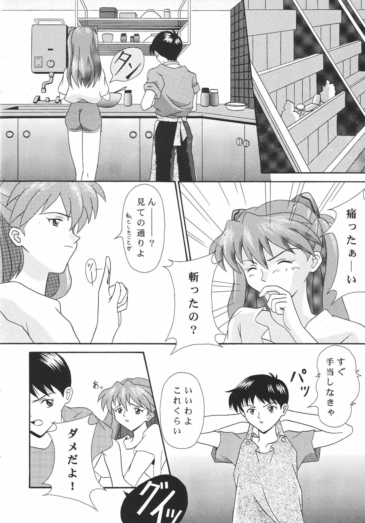 (C52) [System Speculation (Imai Youki)] TECHNICAL S.S. 1 2nd Impression (Neon Genesis Evangelion) page 7 full