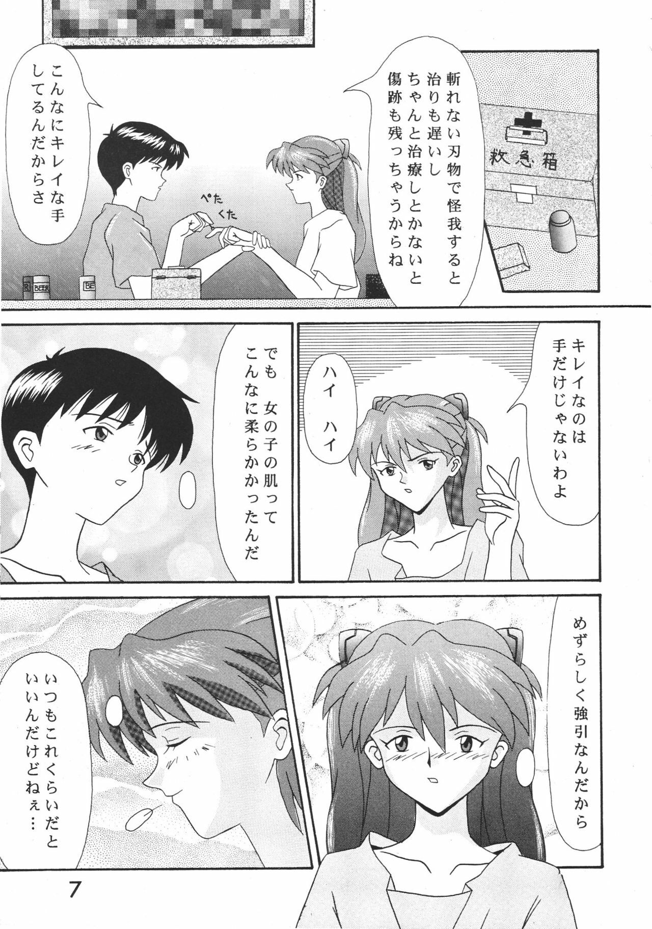 (C52) [System Speculation (Imai Youki)] TECHNICAL S.S. 1 2nd Impression (Neon Genesis Evangelion) page 8 full