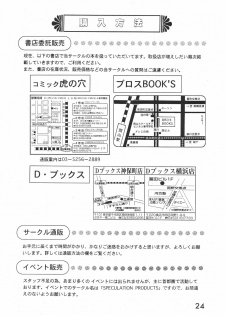 (C52) [System Speculation (Imai Youki)] TECHNICAL S.S. 1 2nd Impression (Neon Genesis Evangelion) - page 25