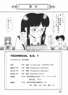 (C52) [System Speculation (Imai Youki)] TECHNICAL S.S. 1 2nd Impression (Neon Genesis Evangelion) - page 27