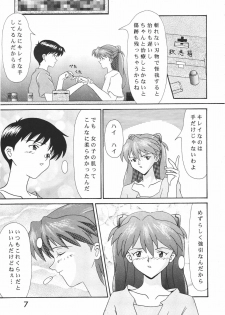 (C52) [System Speculation (Imai Youki)] TECHNICAL S.S. 1 2nd Impression (Neon Genesis Evangelion) - page 8