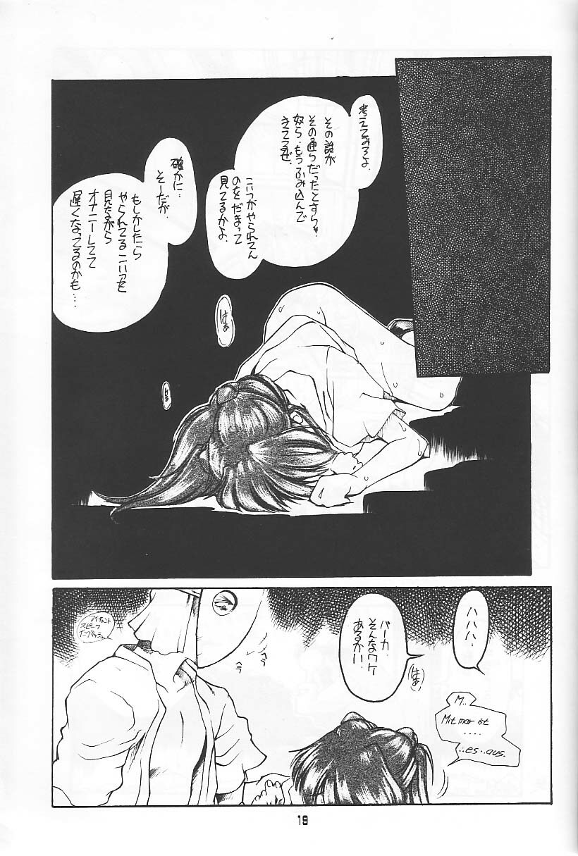 (C49) [Ryokan Hanamura (Various)] Ryokan Hanamura Benisuzaku no Ma (Neon Genesis Evangelion, Samurai Spirits) [Incomplete] page 18 full