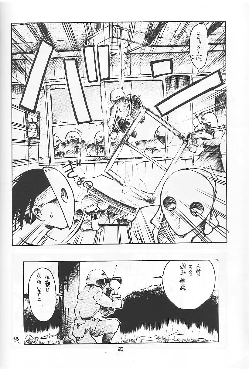 (C49) [Ryokan Hanamura (Various)] Ryokan Hanamura Benisuzaku no Ma (Neon Genesis Evangelion, Samurai Spirits) [Incomplete] page 19 full