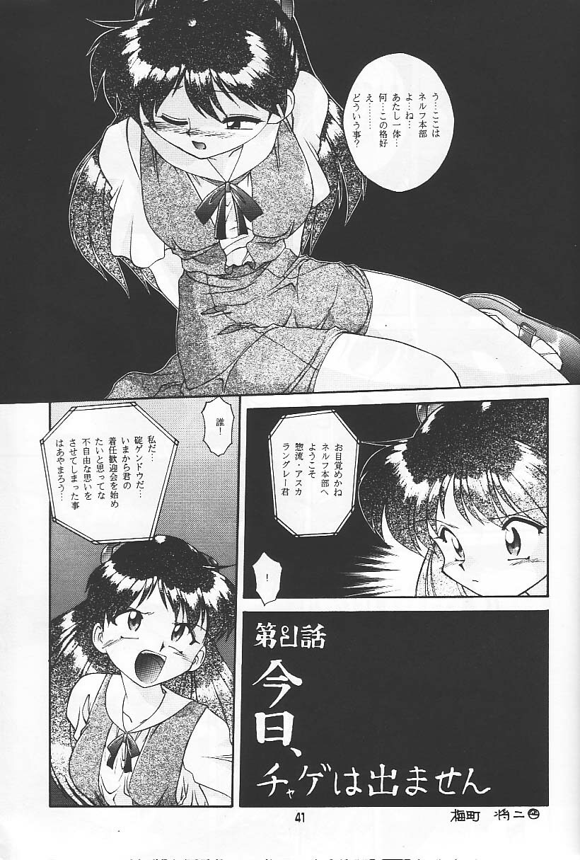 (C49) [Ryokan Hanamura (Various)] Ryokan Hanamura Benisuzaku no Ma (Neon Genesis Evangelion, Samurai Spirits) [Incomplete] page 25 full