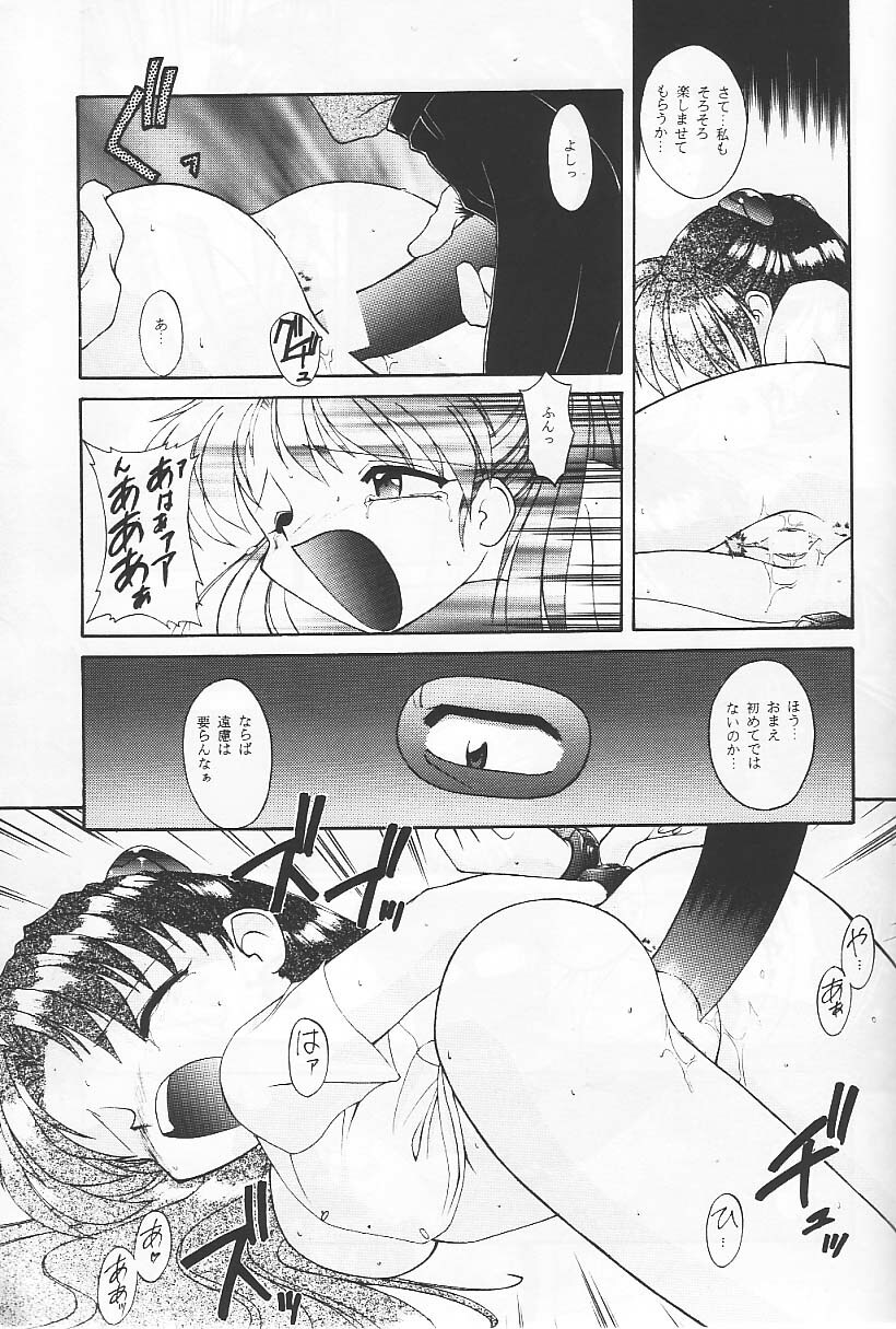 (C49) [Ryokan Hanamura (Various)] Ryokan Hanamura Benisuzaku no Ma (Neon Genesis Evangelion, Samurai Spirits) [Incomplete] page 31 full