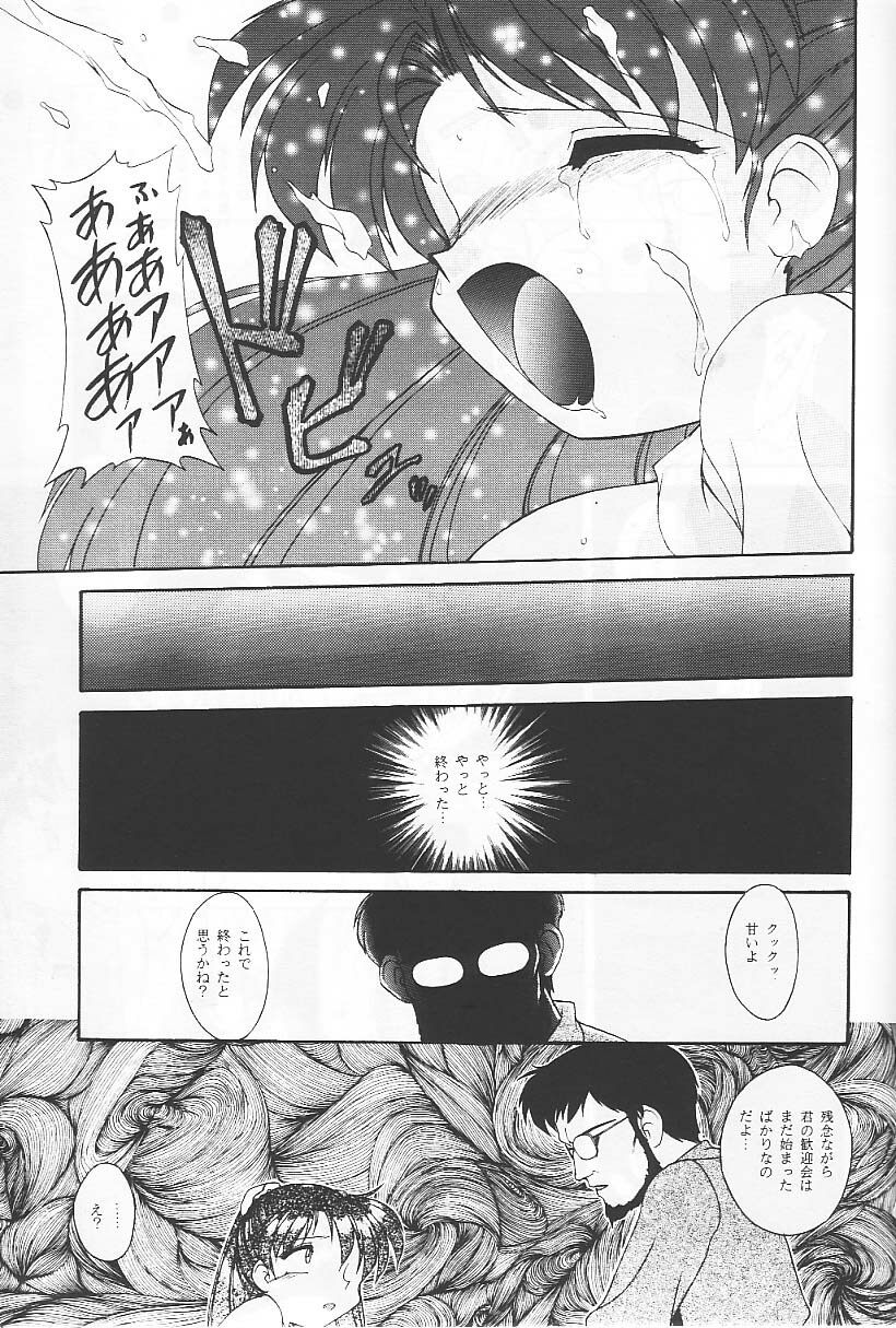 (C49) [Ryokan Hanamura (Various)] Ryokan Hanamura Benisuzaku no Ma (Neon Genesis Evangelion, Samurai Spirits) [Incomplete] page 33 full