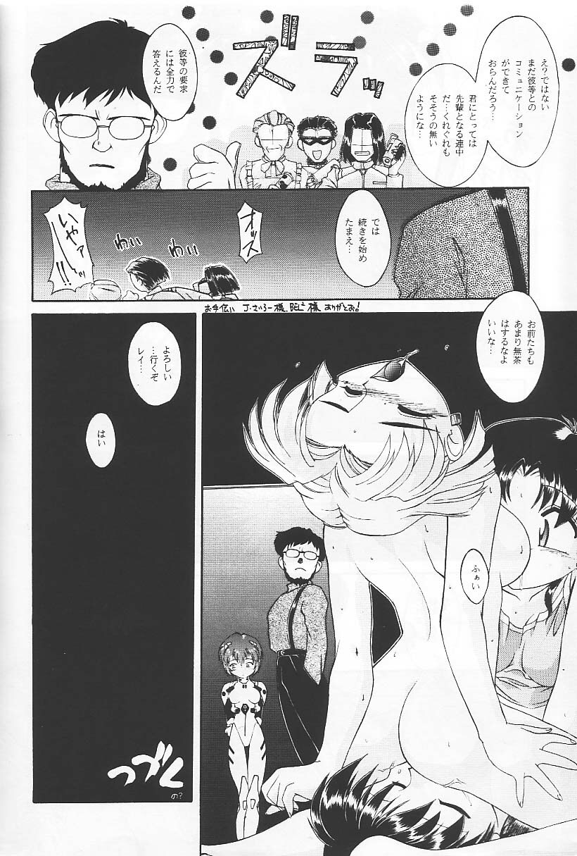 (C49) [Ryokan Hanamura (Various)] Ryokan Hanamura Benisuzaku no Ma (Neon Genesis Evangelion, Samurai Spirits) [Incomplete] page 34 full