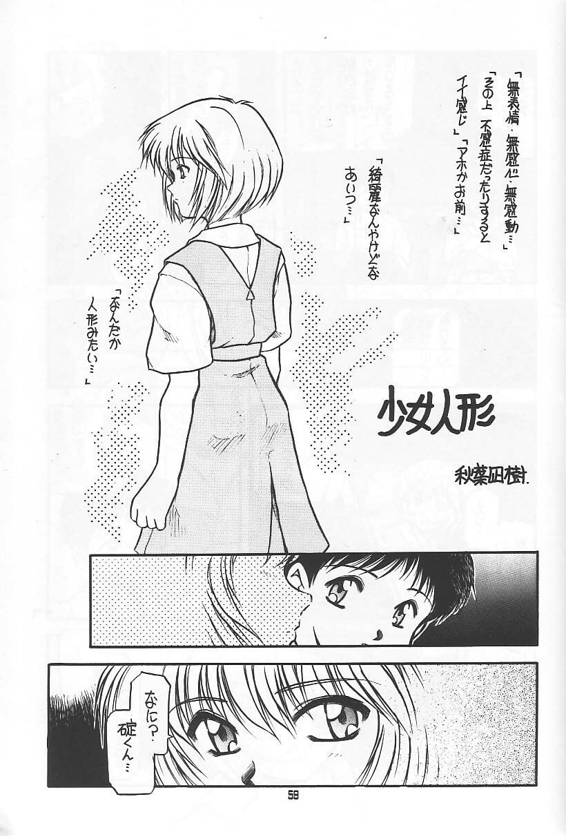 (C49) [Ryokan Hanamura (Various)] Ryokan Hanamura Benisuzaku no Ma (Neon Genesis Evangelion, Samurai Spirits) [Incomplete] page 35 full