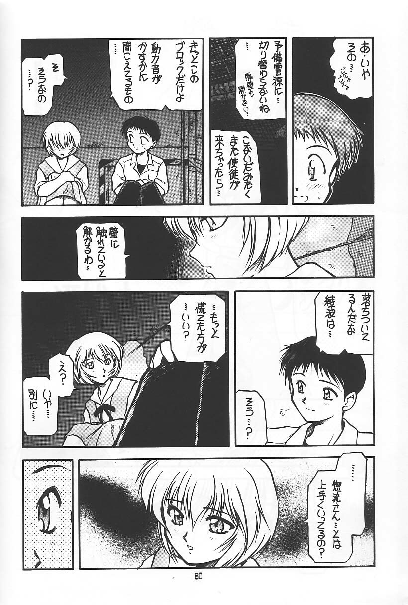 (C49) [Ryokan Hanamura (Various)] Ryokan Hanamura Benisuzaku no Ma (Neon Genesis Evangelion, Samurai Spirits) [Incomplete] page 36 full