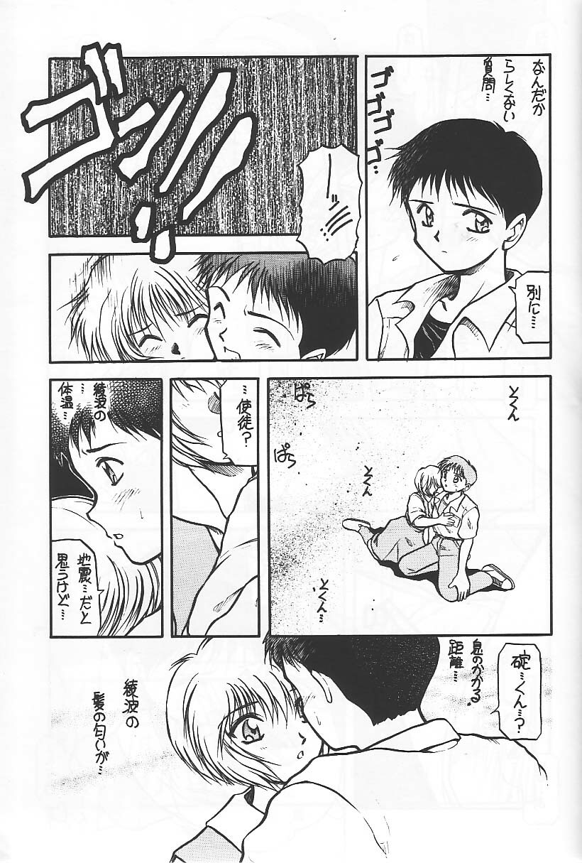 (C49) [Ryokan Hanamura (Various)] Ryokan Hanamura Benisuzaku no Ma (Neon Genesis Evangelion, Samurai Spirits) [Incomplete] page 37 full