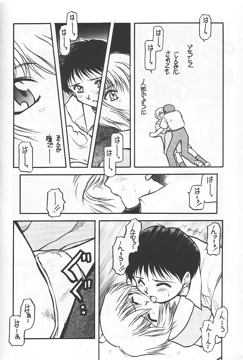 (C49) [Ryokan Hanamura (Various)] Ryokan Hanamura Benisuzaku no Ma (Neon Genesis Evangelion, Samurai Spirits) [Incomplete] page 38 full