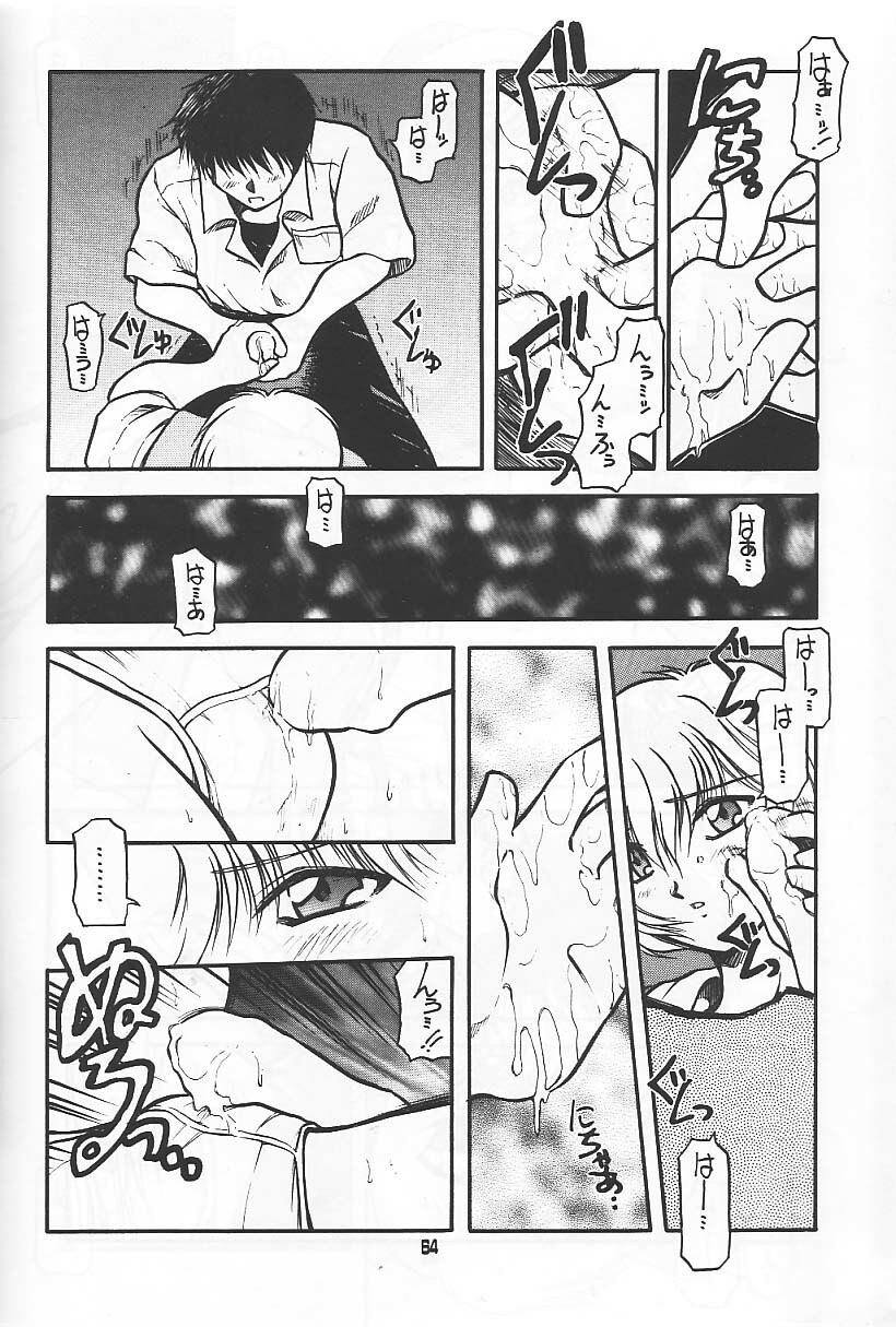 (C49) [Ryokan Hanamura (Various)] Ryokan Hanamura Benisuzaku no Ma (Neon Genesis Evangelion, Samurai Spirits) [Incomplete] page 40 full