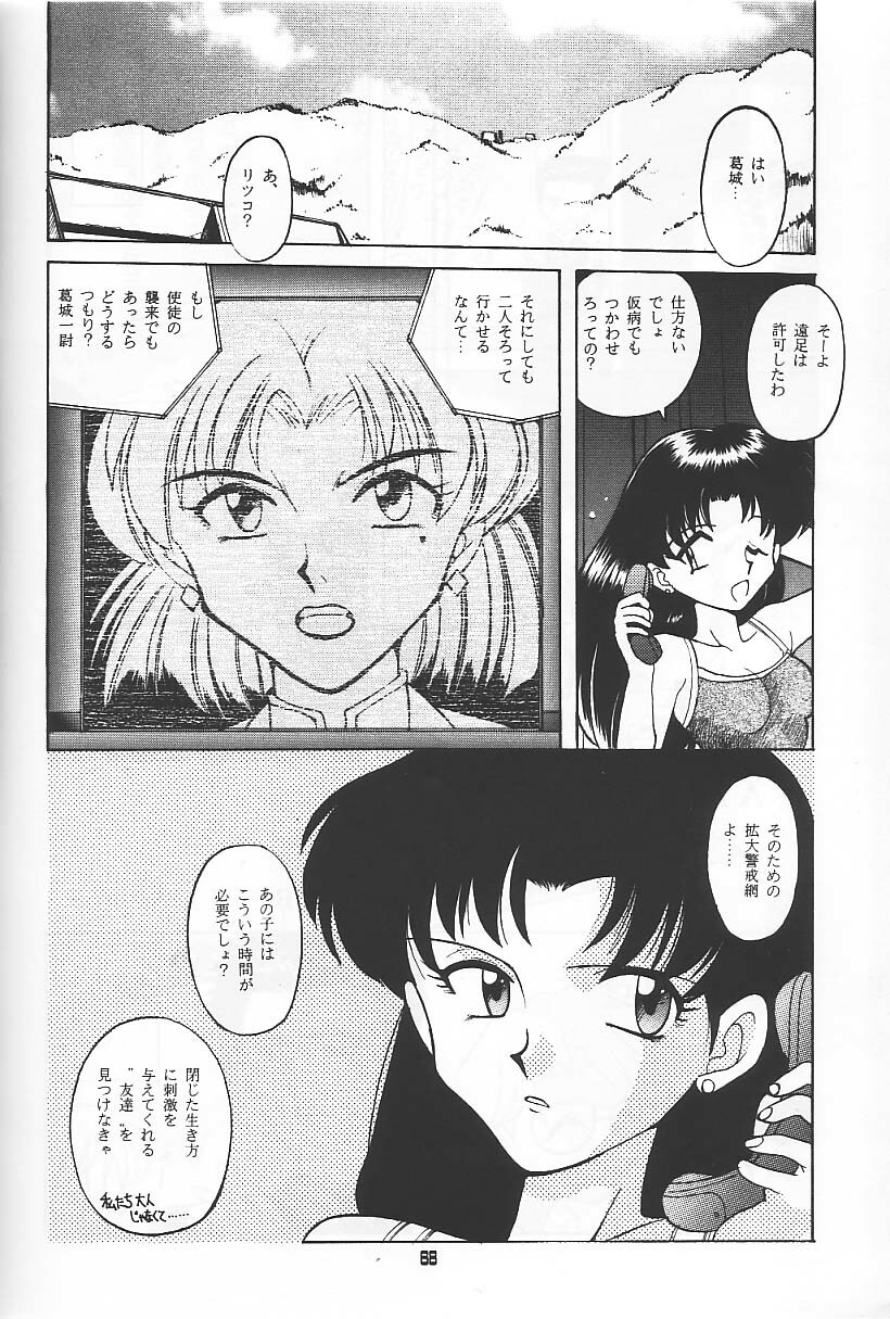 (C49) [Ryokan Hanamura (Various)] Ryokan Hanamura Benisuzaku no Ma (Neon Genesis Evangelion, Samurai Spirits) [Incomplete] page 44 full