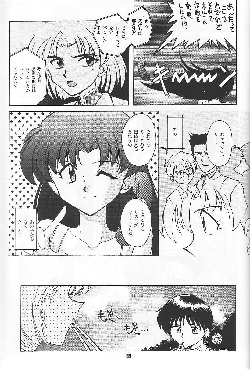 (C49) [Ryokan Hanamura (Various)] Ryokan Hanamura Benisuzaku no Ma (Neon Genesis Evangelion, Samurai Spirits) [Incomplete] page 45 full