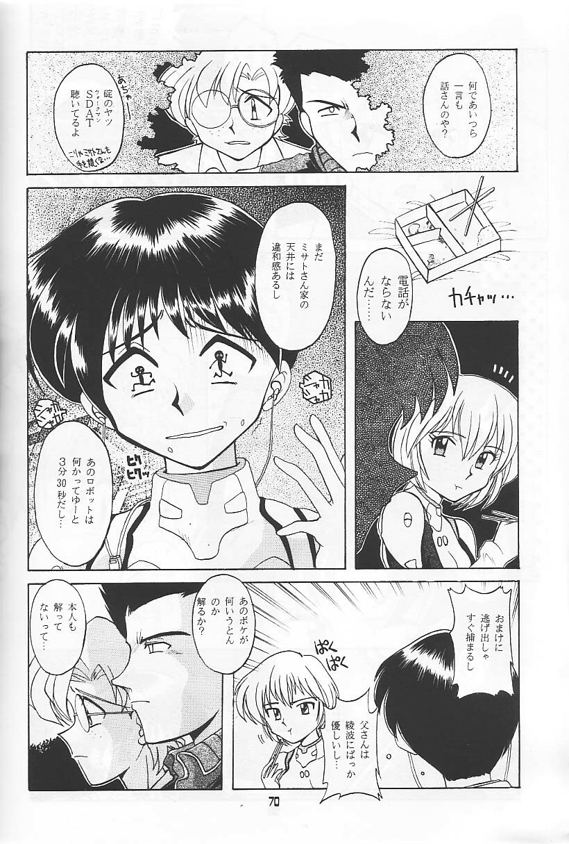 (C49) [Ryokan Hanamura (Various)] Ryokan Hanamura Benisuzaku no Ma (Neon Genesis Evangelion, Samurai Spirits) [Incomplete] page 46 full