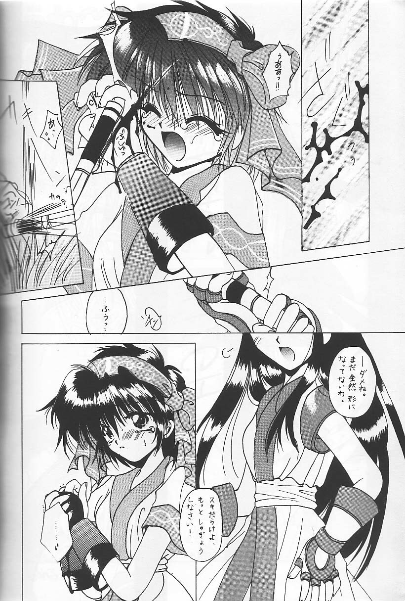 (C49) [Ryokan Hanamura (Various)] Ryokan Hanamura Benisuzaku no Ma (Neon Genesis Evangelion, Samurai Spirits) [Incomplete] page 57 full