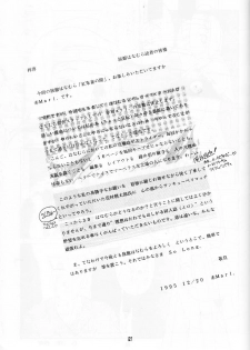 (C49) [Ryokan Hanamura (Various)] Ryokan Hanamura Benisuzaku no Ma (Neon Genesis Evangelion, Samurai Spirits) [Incomplete] - page 20