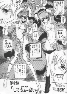 (C49) [Ryokan Hanamura (Various)] Ryokan Hanamura Benisuzaku no Ma (Neon Genesis Evangelion, Samurai Spirits) [Incomplete] - page 21
