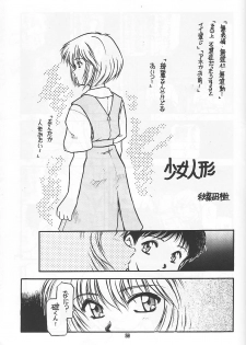 (C49) [Ryokan Hanamura (Various)] Ryokan Hanamura Benisuzaku no Ma (Neon Genesis Evangelion, Samurai Spirits) [Incomplete] - page 35