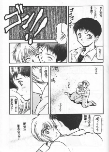 (C49) [Ryokan Hanamura (Various)] Ryokan Hanamura Benisuzaku no Ma (Neon Genesis Evangelion, Samurai Spirits) [Incomplete] - page 37