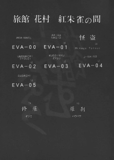(C49) [Ryokan Hanamura (Various)] Ryokan Hanamura Benisuzaku no Ma (Neon Genesis Evangelion, Samurai Spirits) [Incomplete] - page 3