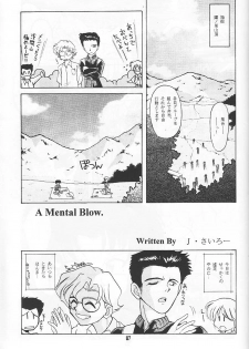 (C49) [Ryokan Hanamura (Various)] Ryokan Hanamura Benisuzaku no Ma (Neon Genesis Evangelion, Samurai Spirits) [Incomplete] - page 43