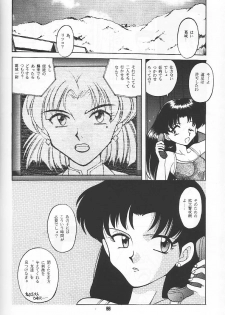 (C49) [Ryokan Hanamura (Various)] Ryokan Hanamura Benisuzaku no Ma (Neon Genesis Evangelion, Samurai Spirits) [Incomplete] - page 44