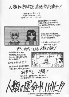 (C49) [Ryokan Hanamura (Various)] Ryokan Hanamura Benisuzaku no Ma (Neon Genesis Evangelion, Samurai Spirits) [Incomplete] - page 5