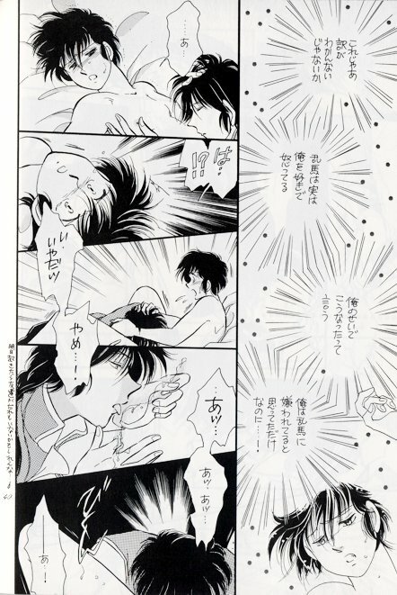 (C42) [Ammonite Libra (Shinohara Sakegami)] Nankoufuraku (Ranma 1/2) page 15 full