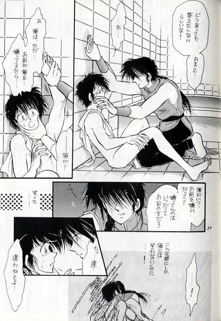 (C42) [Ammonite Libra (Shinohara Sakegami)] Nankoufuraku (Ranma 1/2) page 8 full