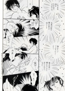 (C42) [Ammonite Libra (Shinohara Sakegami)] Nankoufuraku (Ranma 1/2) - page 15