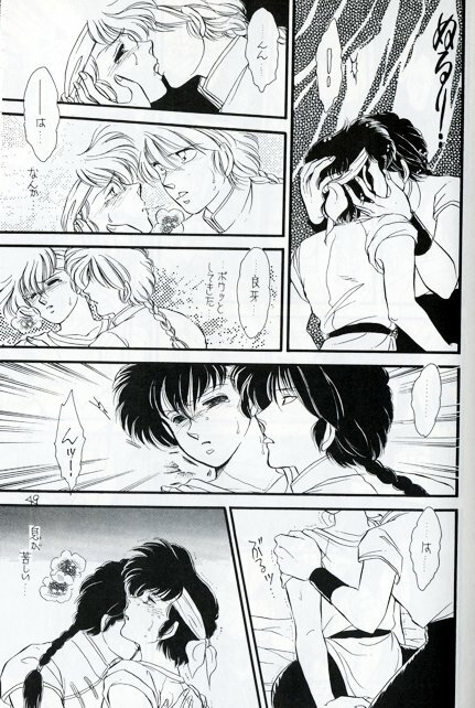 (C39) [Ammonite Libra (Shinohara Sakegami)] Ura Bakusai Tenketsu (Ranma 1/2) page 13 full