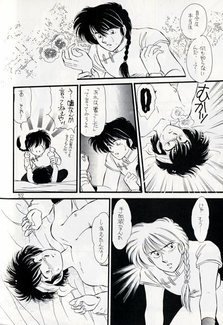 (C39) [Ammonite Libra (Shinohara Sakegami)] Ura Bakusai Tenketsu (Ranma 1/2) page 16 full