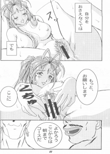 (C70) [Studio BOXER (Shima Takashi, Taka)] HOHETO 33 (Ah! My Goddess!) - page 21