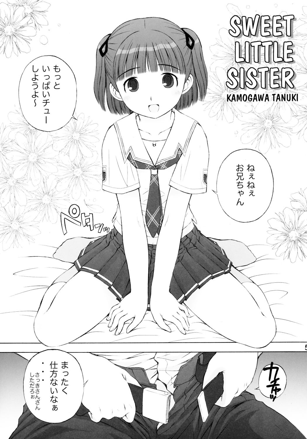 (C70) [Kamogawaya (Kamogawa Tanuki)] KISS 3 Kiss no Sanjou (KiMiKiSS) page 4 full