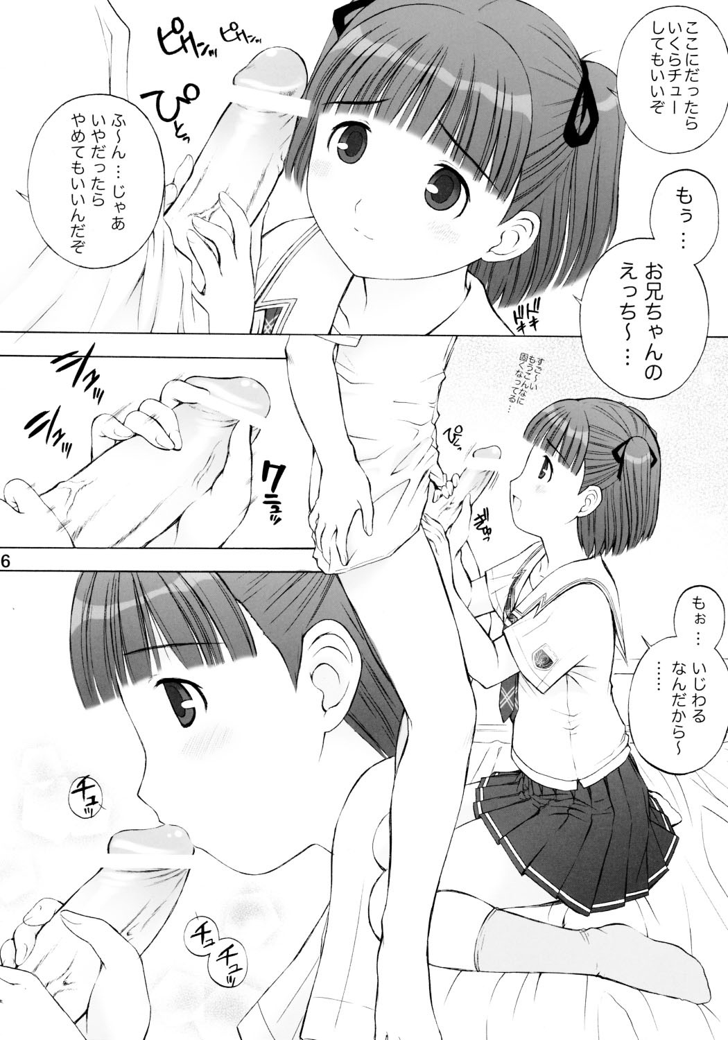 (C70) [Kamogawaya (Kamogawa Tanuki)] KISS 3 Kiss no Sanjou (KiMiKiSS) page 5 full