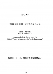 (C70) [Kamogawaya (Kamogawa Tanuki)] KISS 3 Kiss no Sanjou (KiMiKiSS) - page 21