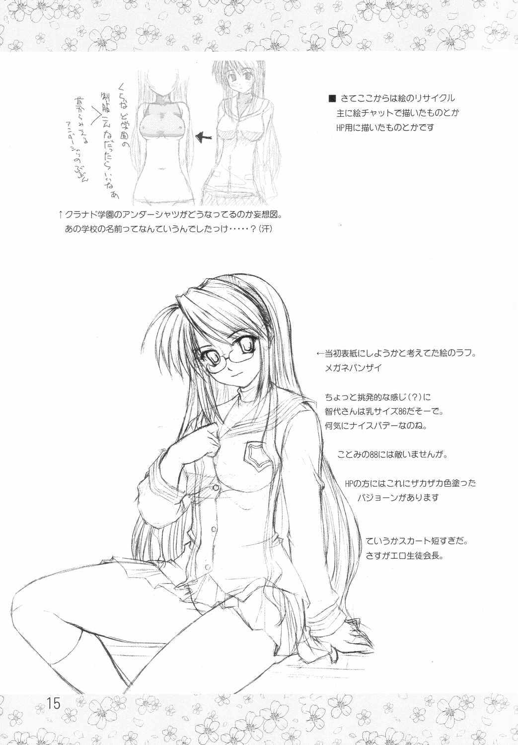 [eau-Rouge (Rikamoto Miyuki)] NEXT plus (Clannad) page 14 full