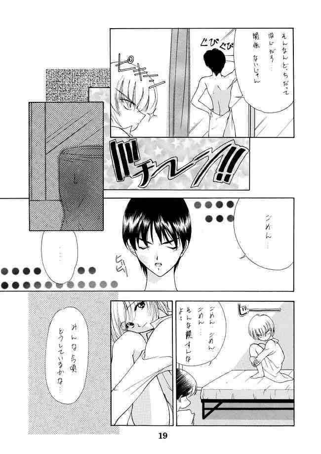 [P-Forest (Hozumi Takashi)] Genesis Of Mind (Neon Genesis Evangelion) page 18 full