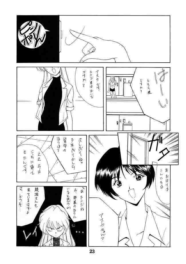 [P-Forest (Hozumi Takashi)] Genesis Of Mind (Neon Genesis Evangelion) page 22 full